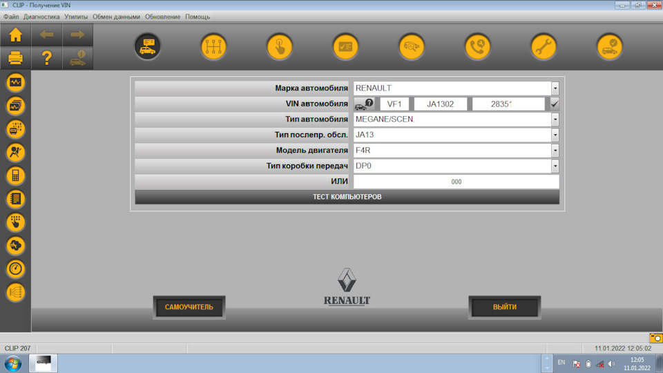 Renault Can Clip помощь в установке! — DRIVE2