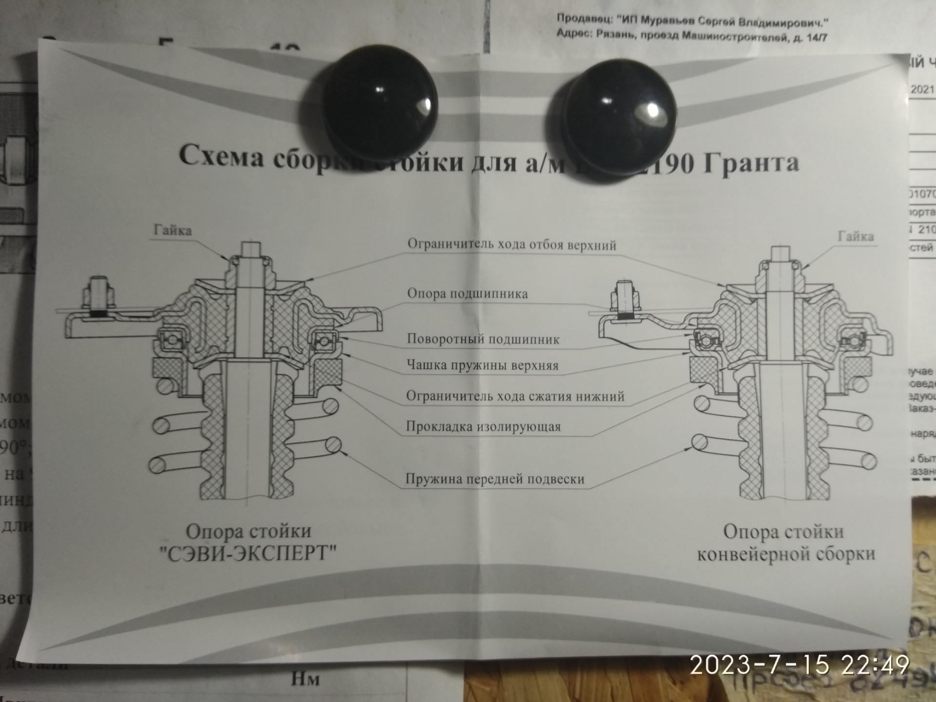 Ваз 2114 стучит стойка - 93 фото