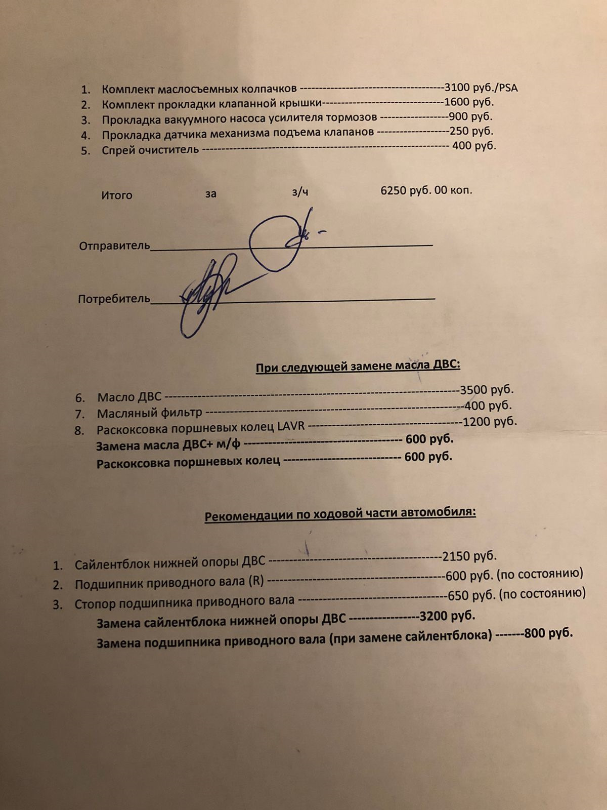 №27 — Замена маслосъемных колпачков — Peugeot 308 (1G), 1,6 л, 2012 ...