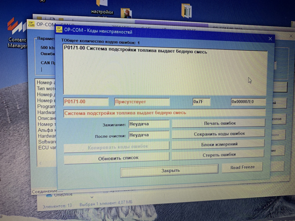 Заменил датчик кислорода и врезал пламегаситель — Opel Vectra C, 2,2 л ...