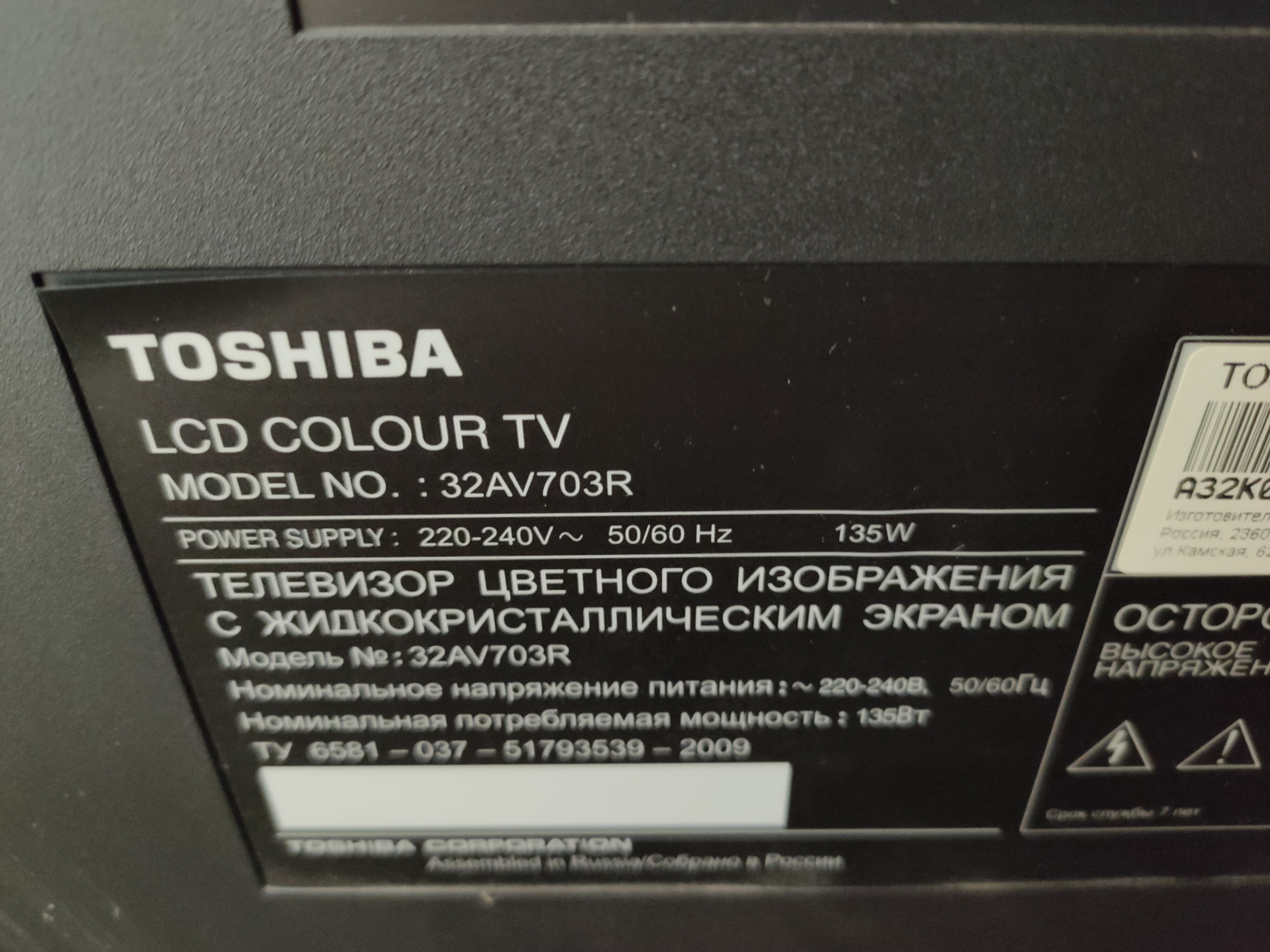 Toshiba 19av703r схема