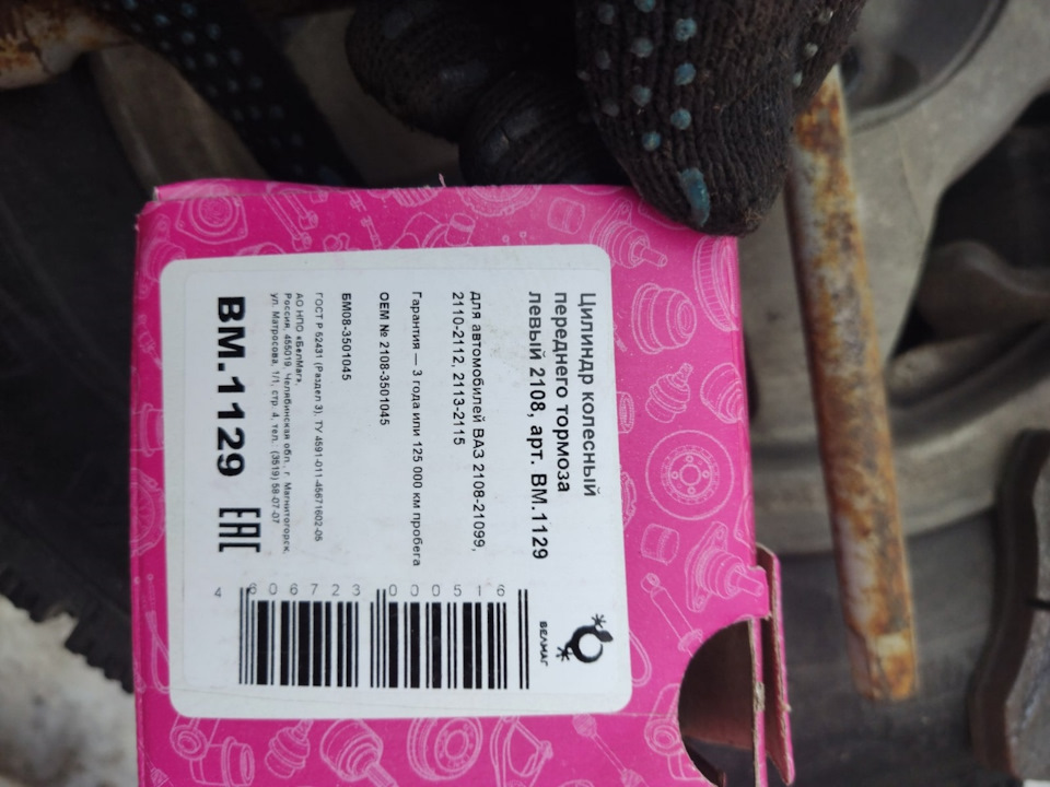 Замена переднего тормозного цилиндра ваз 2110 — Lada 21103, 1,5 л, 2003 ...