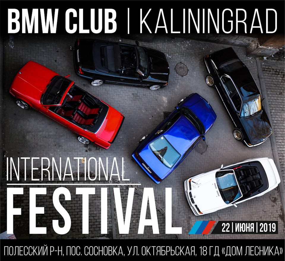 bmw club Kaliningrad fest 2019 — BMW 3 series Convertible (E30), 1,8 л,  1991 года | встреча | DRIVE2