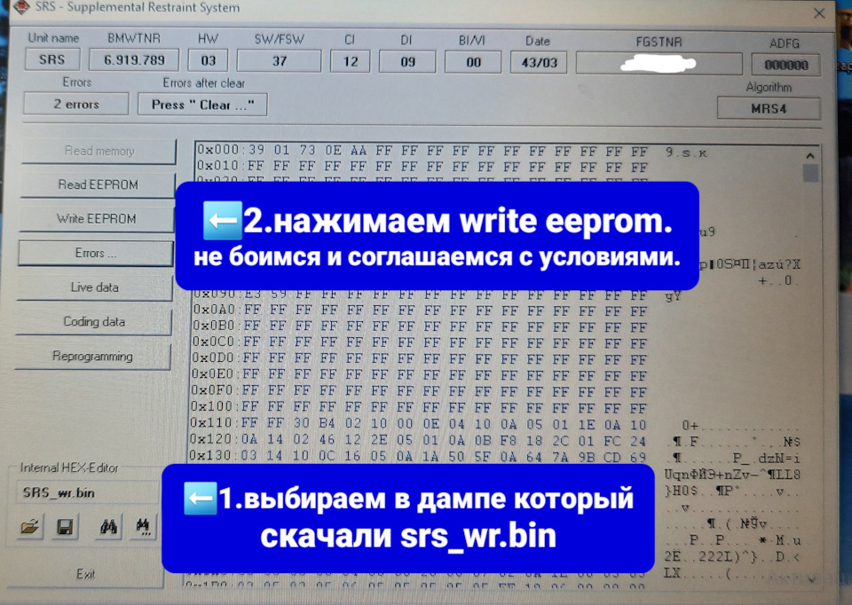 Танцы с бубном или как прошить блок srs, mrsz4 — BMW 5 series (E39), 2 ...