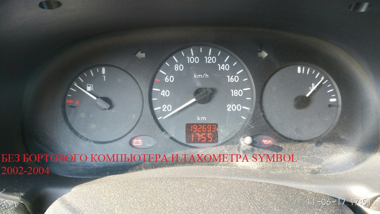 бортовой компьютер renault clio описарние бортовой компьютер renault clio описарние
