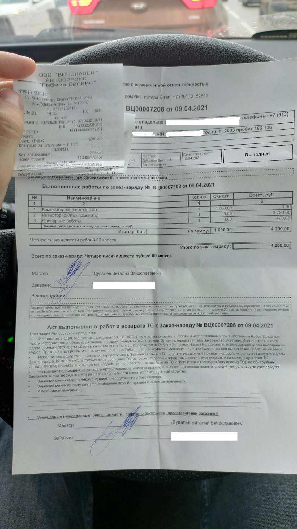 Запчасти на фото: 1000001. Фото в бортжурнале Toyota Prius (20)