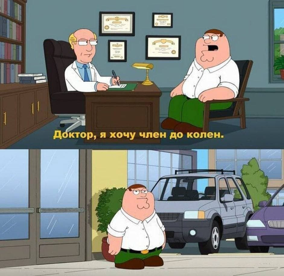 Хочешь покажу пенис мем