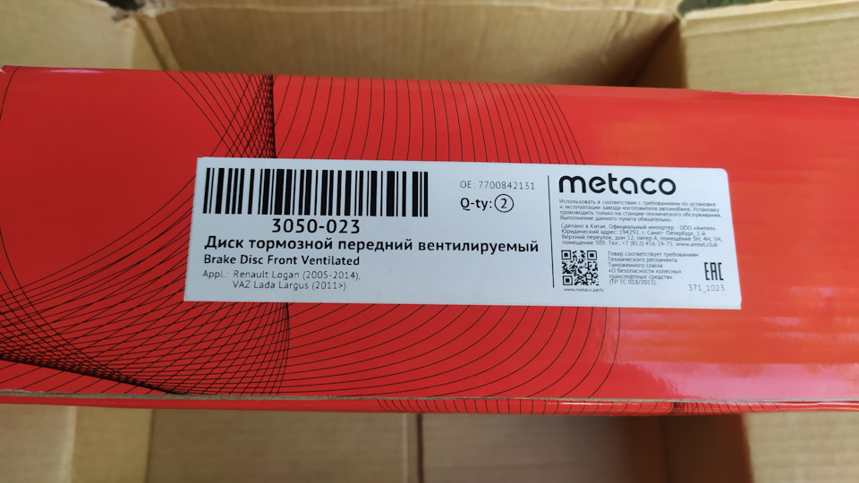 3050. 3020059 Metaco. Metaco 1000005. Metaco 1020010. Metaco 1020008.