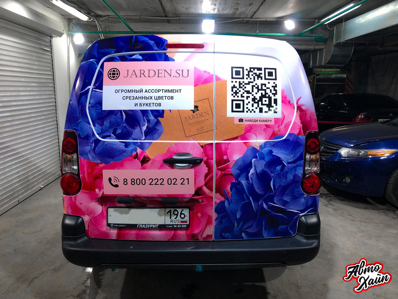 Брендирование авто для компании \"Жарден\" — АвтоХайп Тюнинг Ателье на DRIVE2