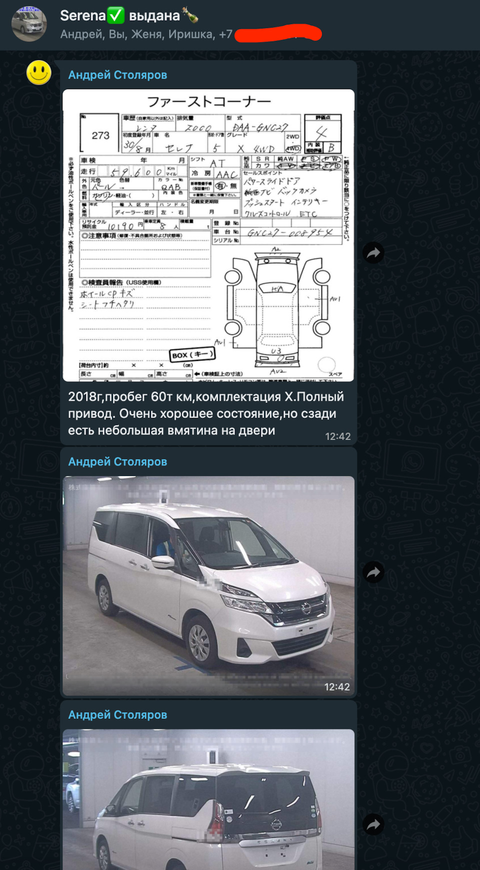 История покупки авто из Японии (Nissan Serena с27 за 1,5 млн.руб.) — DRIVE2