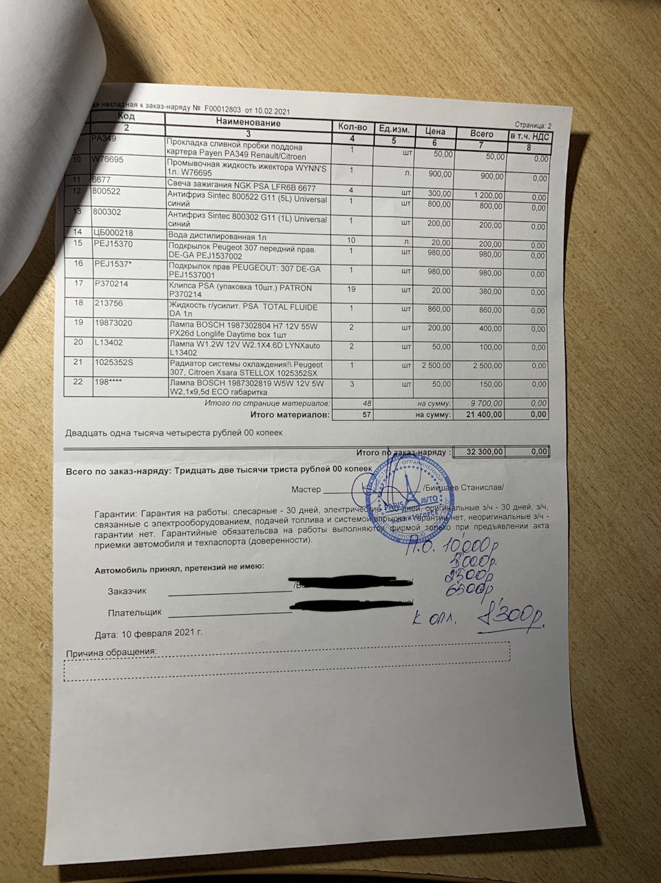 213756 Жидкость для гидроусилителя руля Fluid DA, л TOTAL | Запчасти на ...