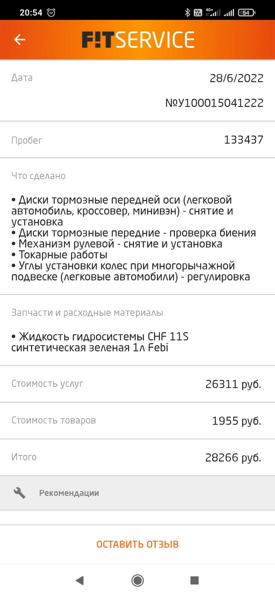 Ремонт рулевой рейки и расточка дисков — Ford Focus II Hatchback, 1,8 л ...