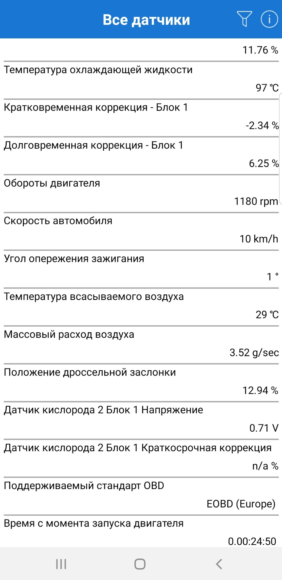 Показания датчика кислорода — Skoda Octavia A5 Mk2, 1,8 л, 2012 года ...