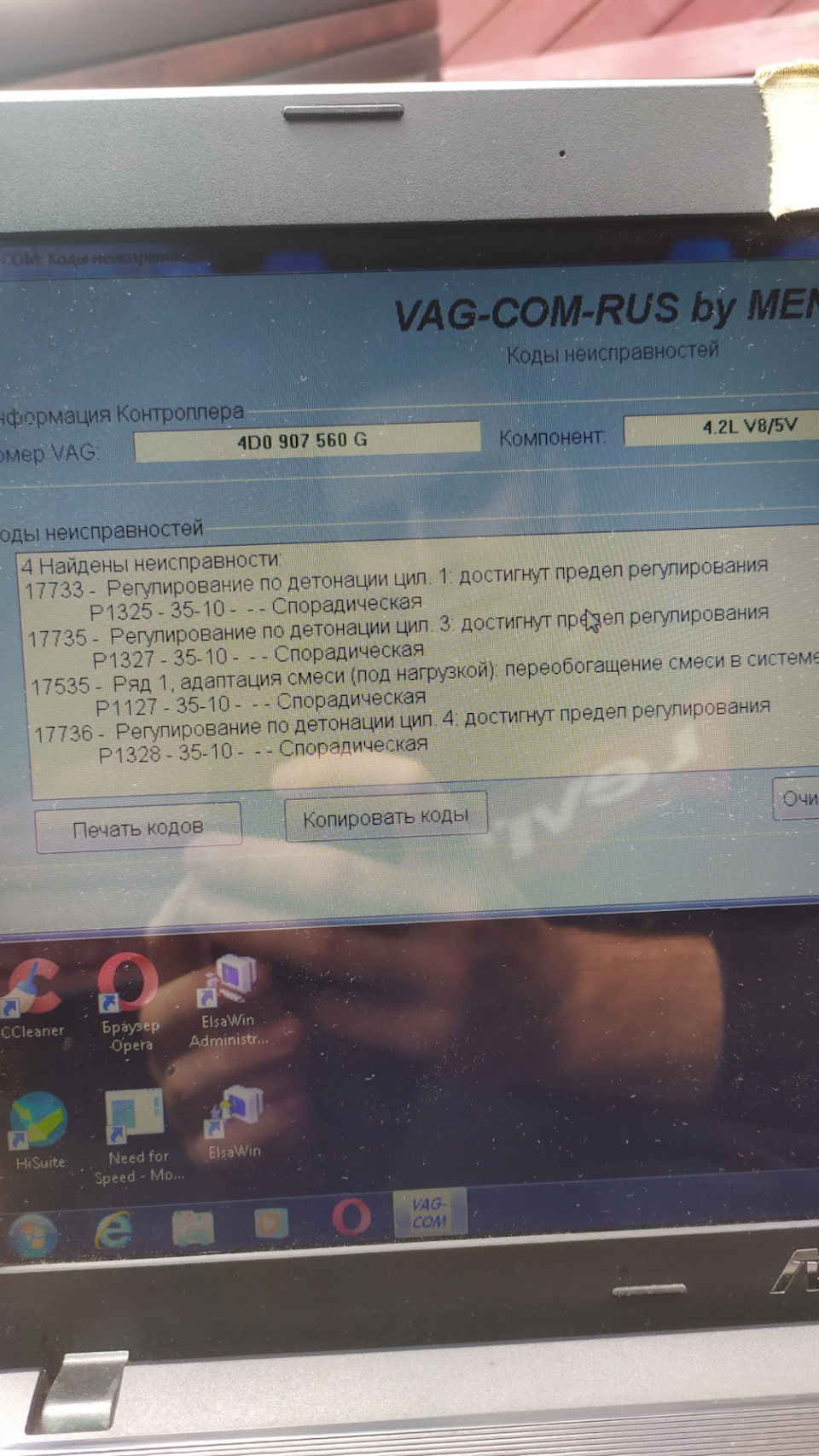 Троит Ауди а8 д2 4.2 AQF — DRIVE2