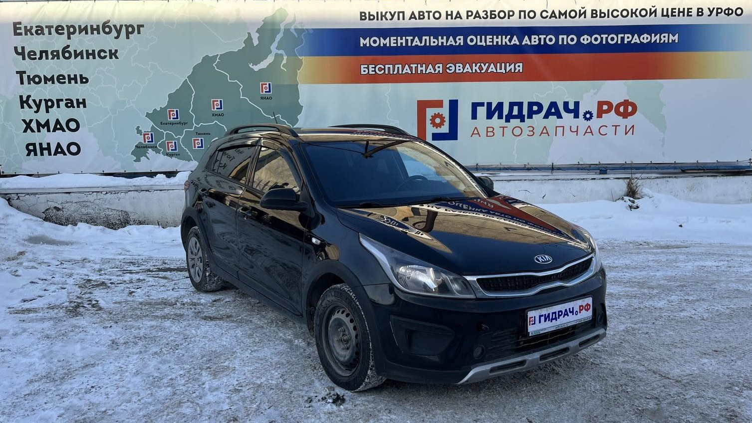 Разбор Kia Rio X-Line — Авторазбор Гидрач на DRIVE2