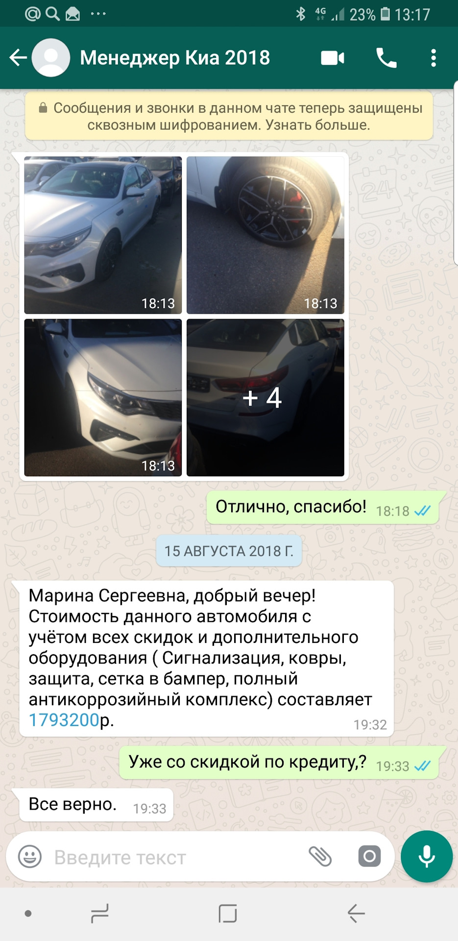 Мари в процессе — KIA Optima (4G), 2,4 л, 2018 года | покупка машины |  DRIVE2