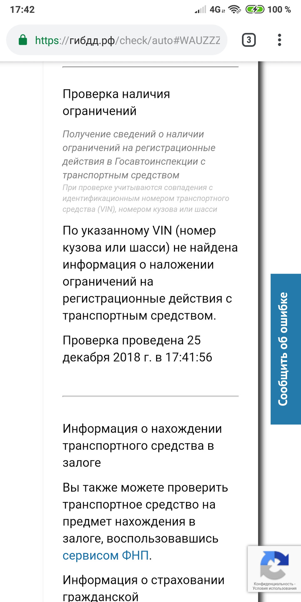 Почти продал или Государственное самодурство. — Audi A6 Avant (C5), 2,5 л,  2000 года | продажа машины | DRIVE2