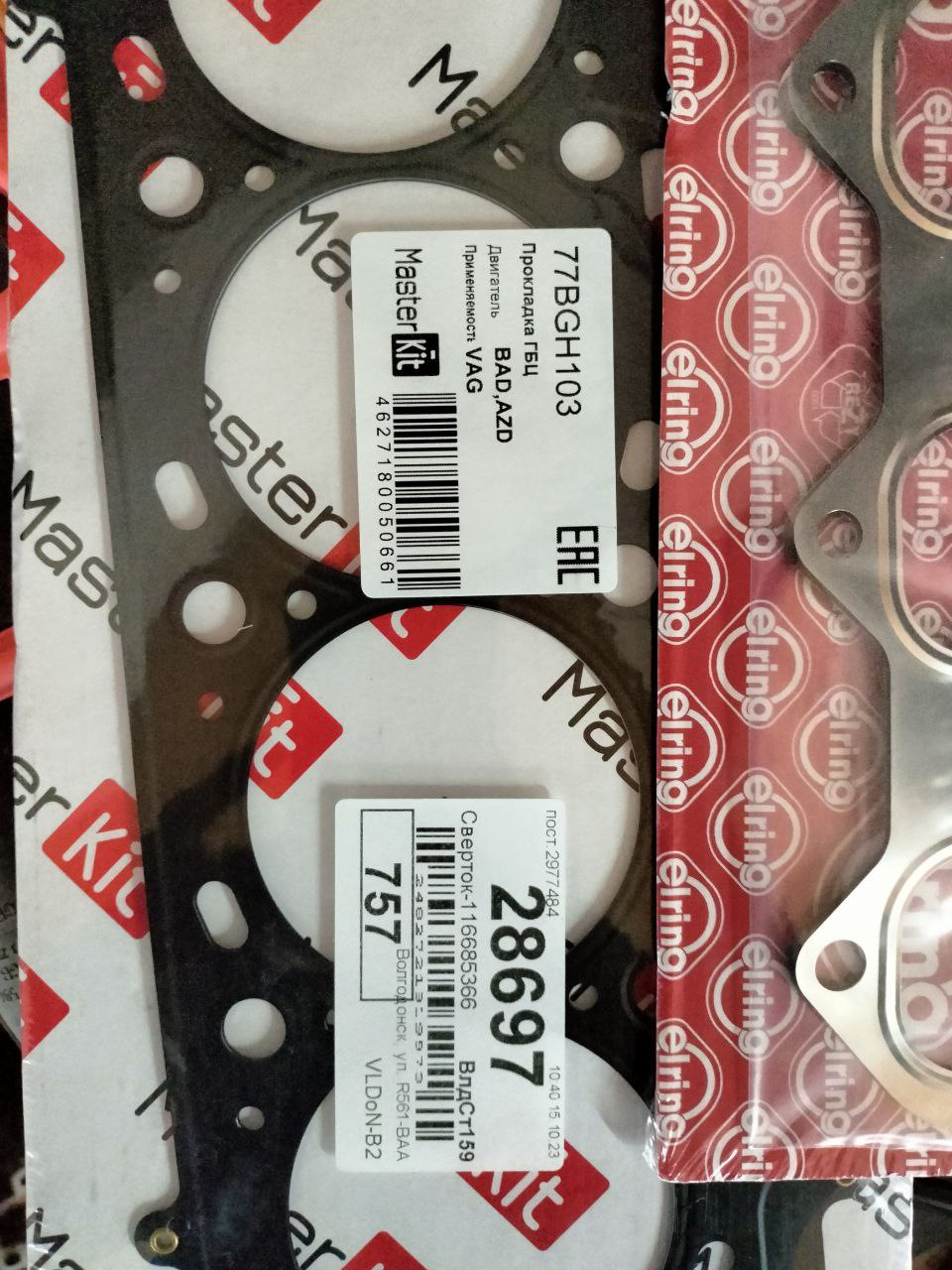 77BGH103 Прокладка ГБЦ MasterKit | Запчасти на DRIVE2