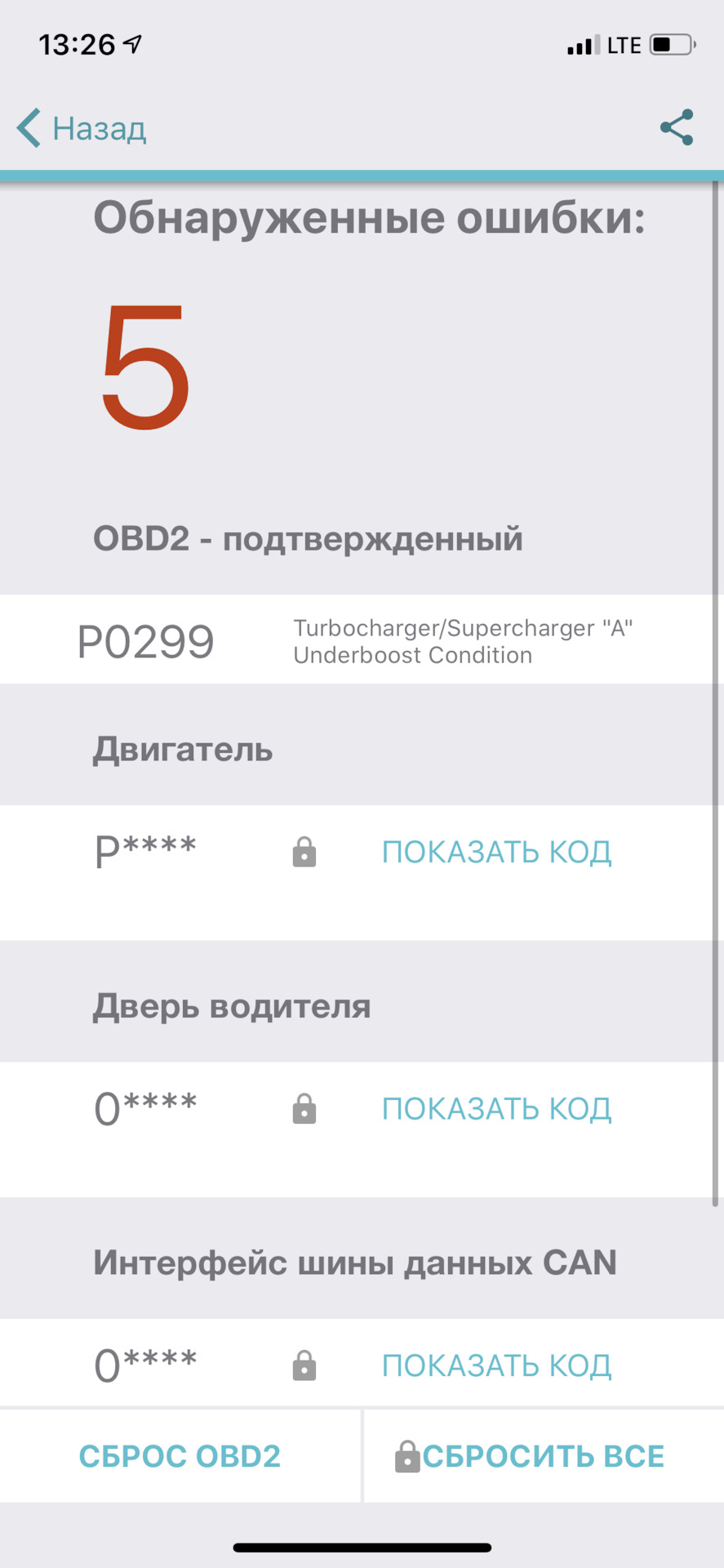 Ошибка 299. Ошибка 299