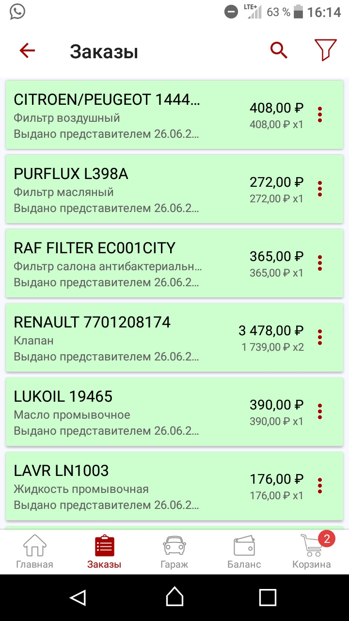 LAVRLN1003 Промывка масляной системы двигателя 5-ти минутная 450мл LAVR ...