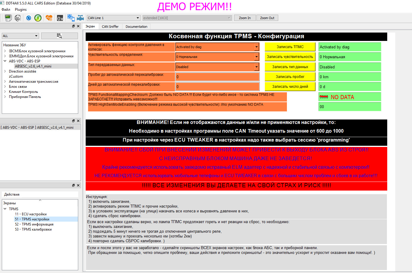 Адаптация робота лада веста ecu tweaker