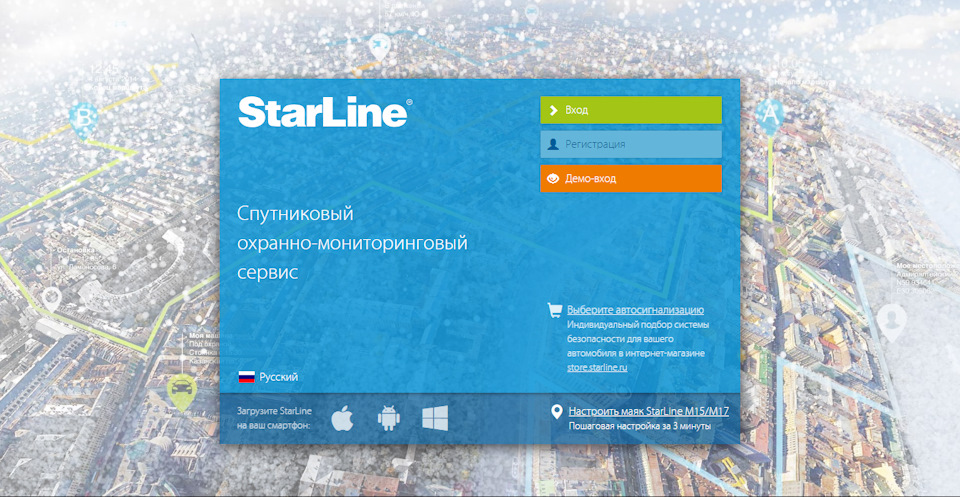 Starline gsm5 мастер инструкция