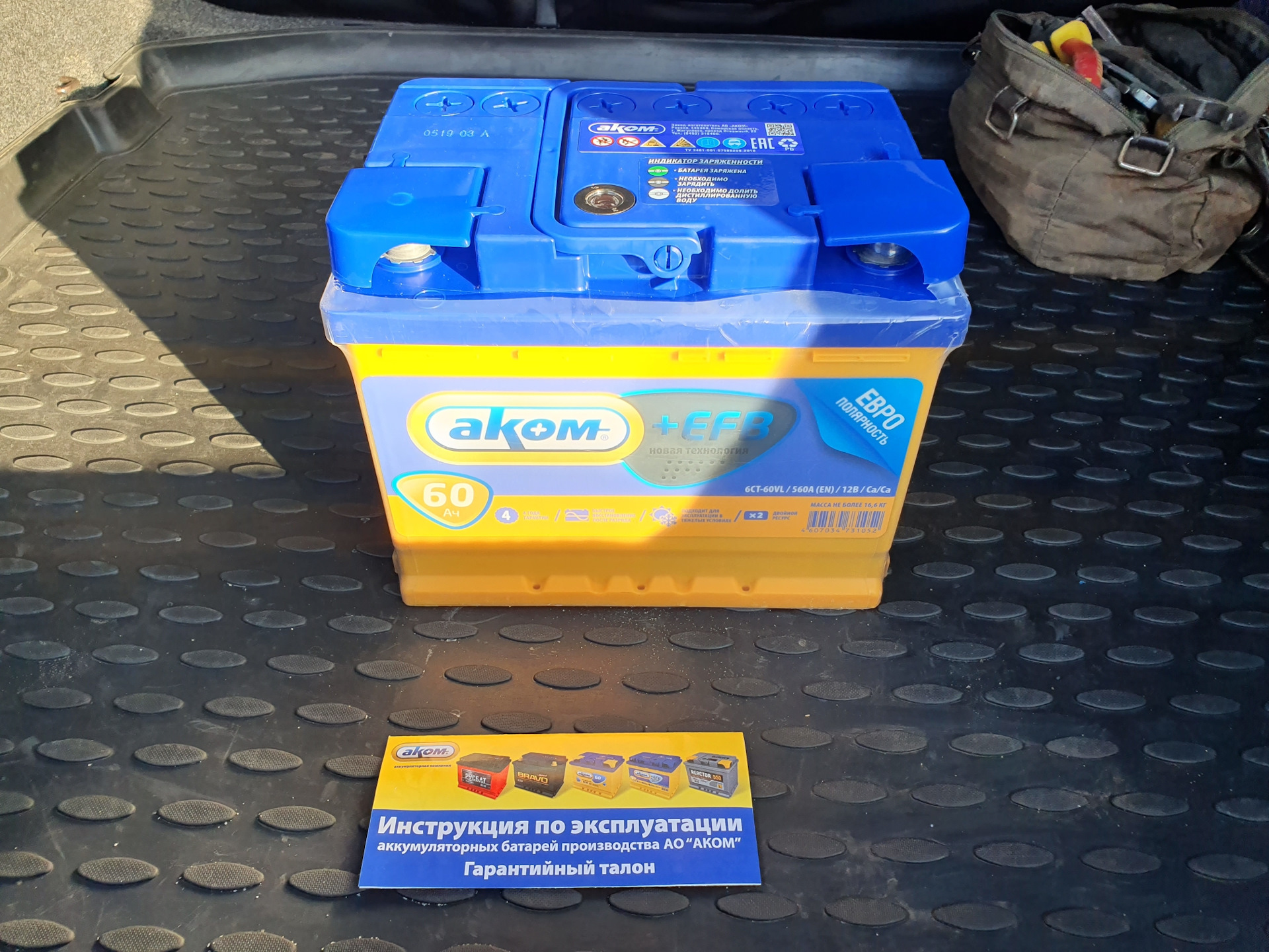 Акб аком 60ач ефб. Индикатор на аккумуляторе аком. Методика зарядки аккумулятора acom efb 65 ампер. Аком ту 3481-001-57586209-2010. Аккумулятор аком 100.