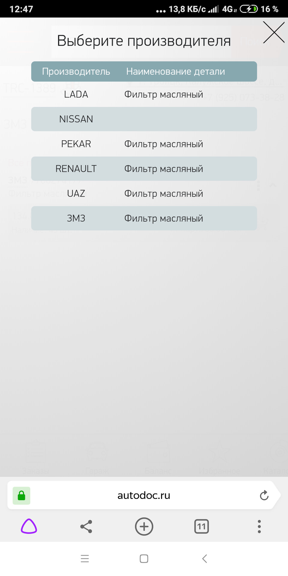 фильтр масляный renault 7700274177 для каких авто. zAAAAgO50uA 960. фильтр масляный renault 7700274177 для каких авто фото. фильтр масляный renault 7700274177 для каких авто-zAAAAgO50uA 960. картинка фильтр масляный renault 7700274177 для каких авто. картинка zAAAAgO50uA 960