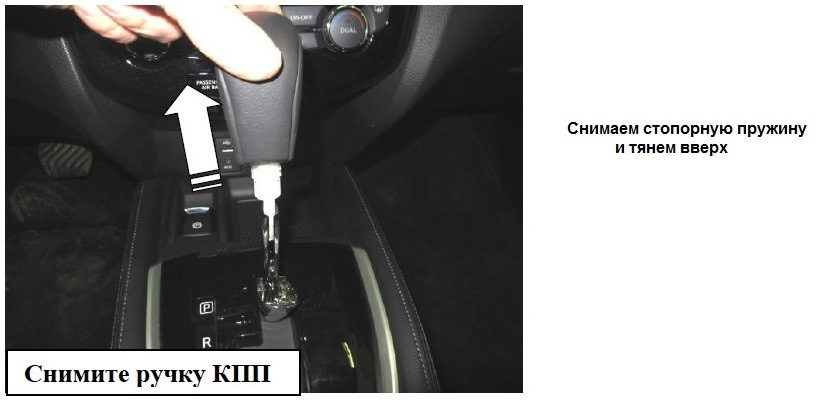 Снятие магнитолы ниссан кашкай j11