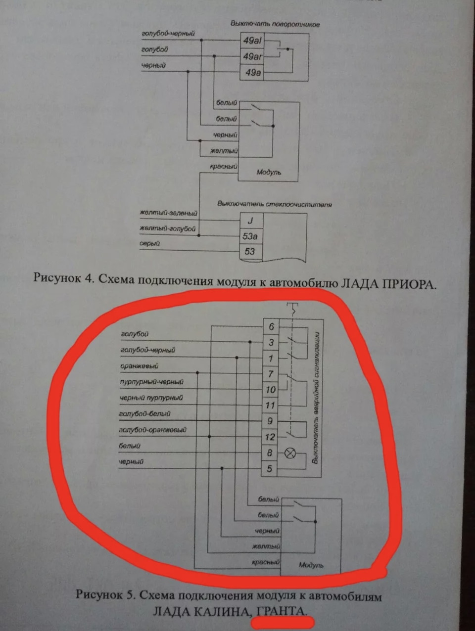 Схема поворотников лада калина 1