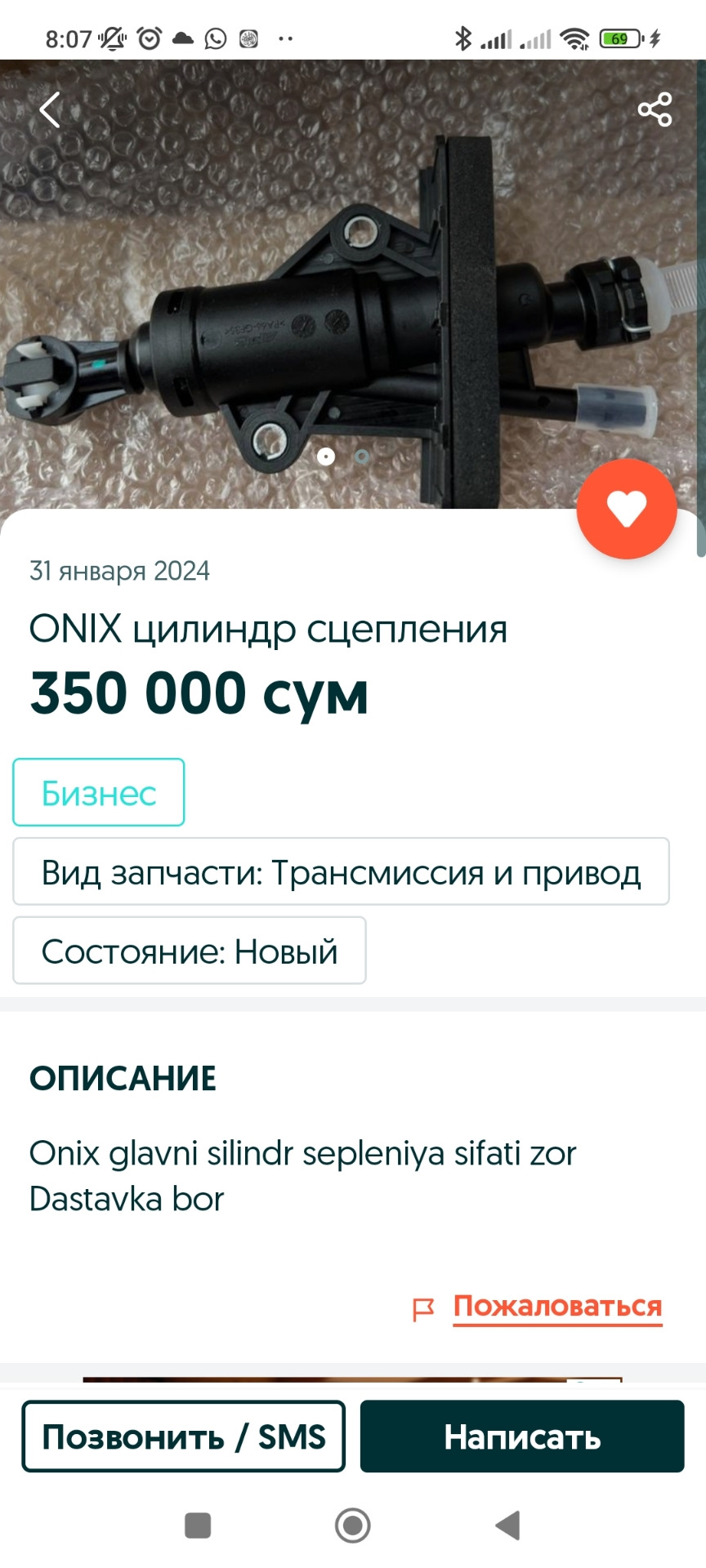 Какие запчасти можно купить на Olx.uz — Chevrolet Onix (2G), 1,2 л, 2023  года | аксессуары | DRIVE2