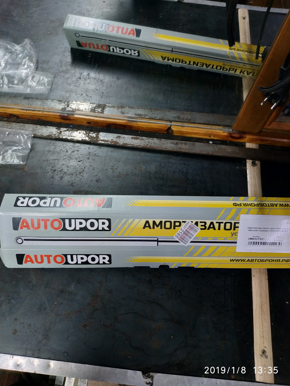 Упоры гидравлические капота — Mitsubishi Outlander (3G), 2 л, 2018 года ...