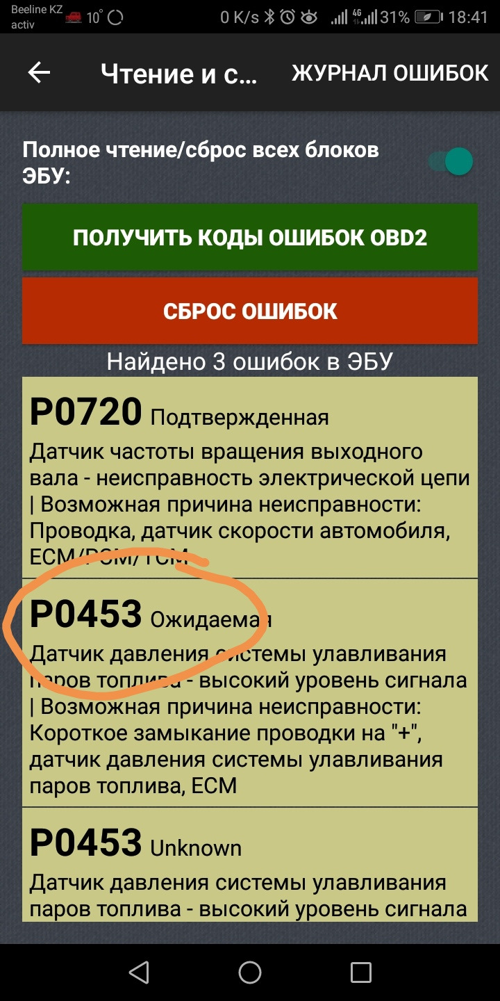 Вопрос по датчик давления паров бензина в баке — Hyundai Santa Fe (1G), 2,7  л, 2002 года | электроника | DRIVE2