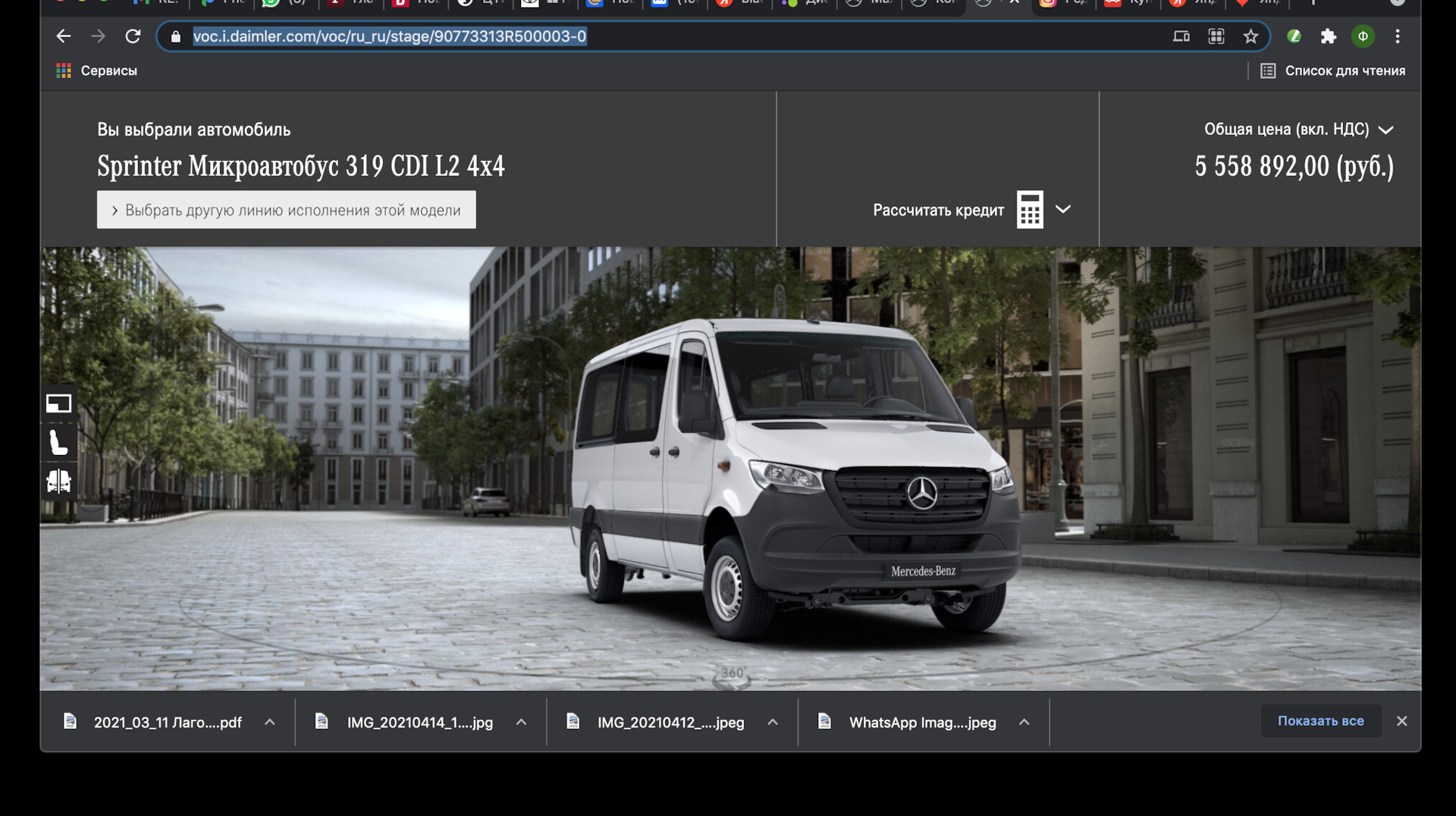 Заводская комплектация моего автомобиля и конфигуратор. — Mercedes-Benz  Sprinter (3G), 3 л, 2021 года | другое | DRIVE2