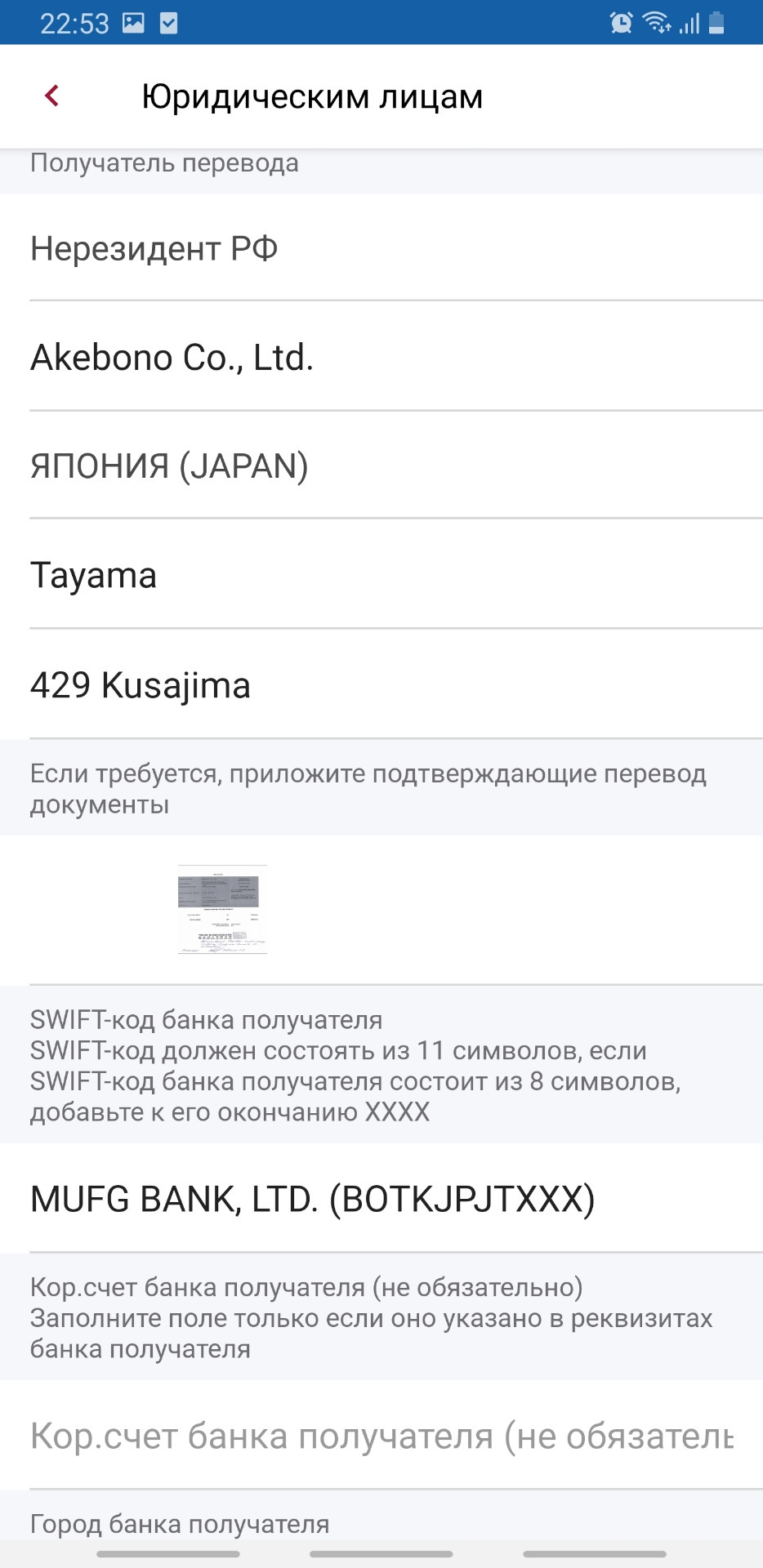 в каком банке лучше оплатить инвойс. Смотреть фото в каком банке лучше оплатить инвойс. Смотреть картинку в каком банке лучше оплатить инвойс. Картинка про в каком банке лучше оплатить инвойс. Фото в каком банке лучше оплатить инвойс