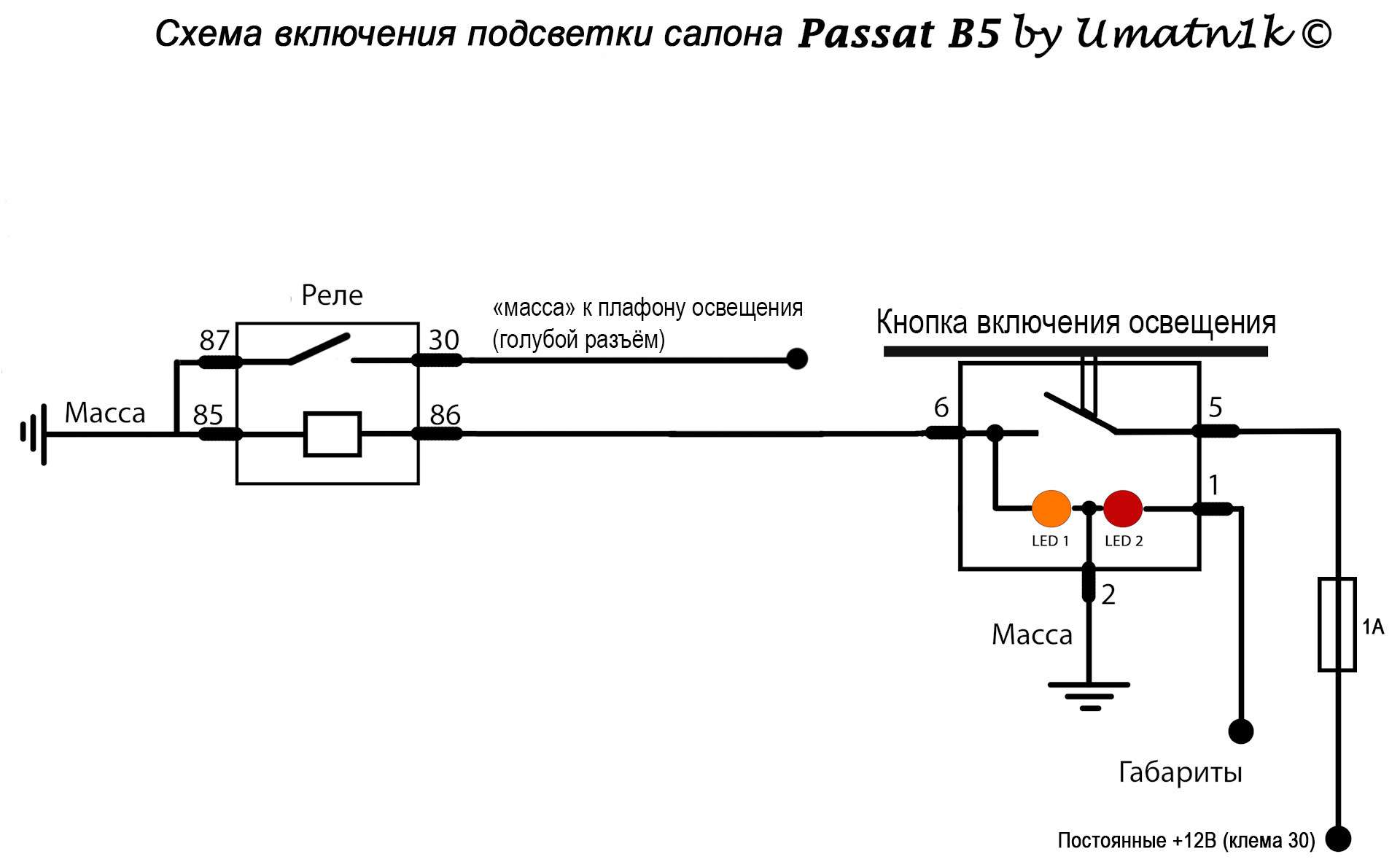 Схема освещение салона. Схема включения салонного освещения ВАЗ 2114. Подсветка кнопок 2114 схема. Схема подключения освещения салона. Схема подключения салонного плафона ВАЗ 2114.