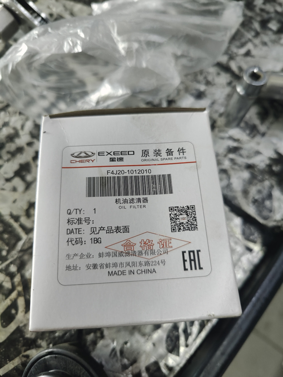 F4J201012010 Фильтр масляный t1a/t1d/m36t CHERY | Запчасти на DRIVE2
