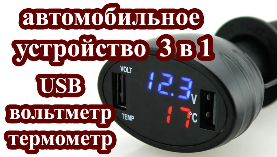 USB цифровой термостат-термометр MP707