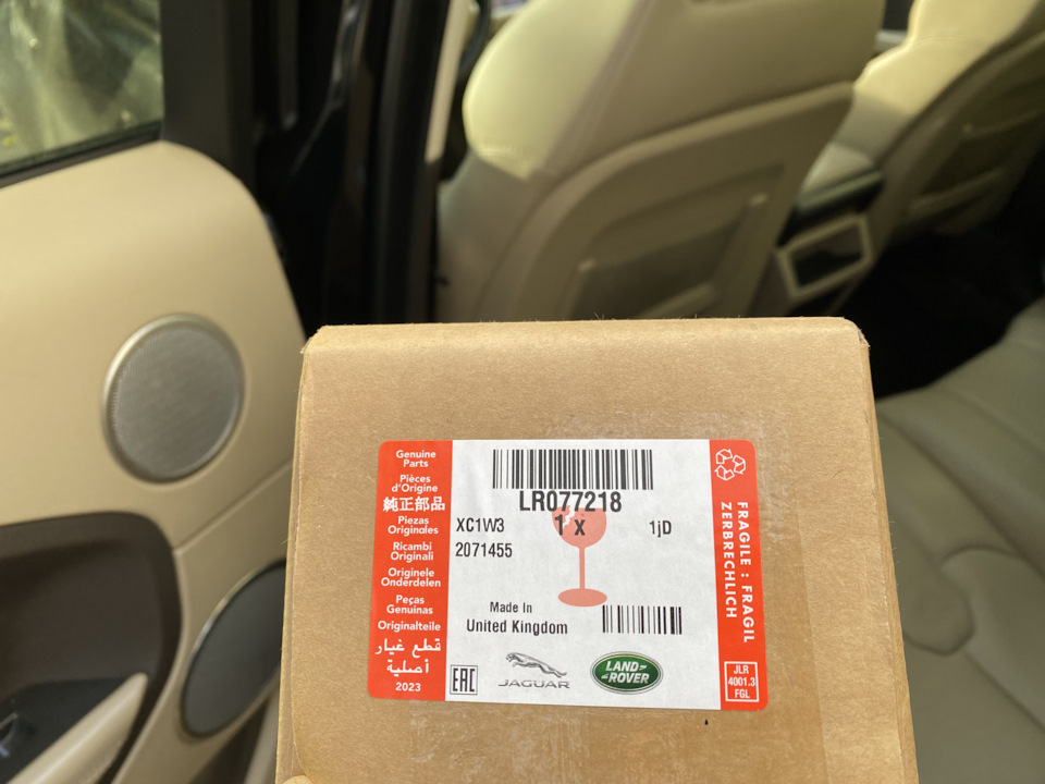 Номер левого молдинга лобового стекла — Land Rover Range Rover Evoque (1G). Запчасти на фото: LR077218