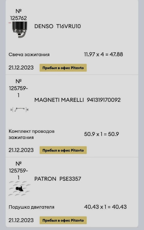 Ошибка пропуск цилиндров. Ошибка пропуск цилиндров