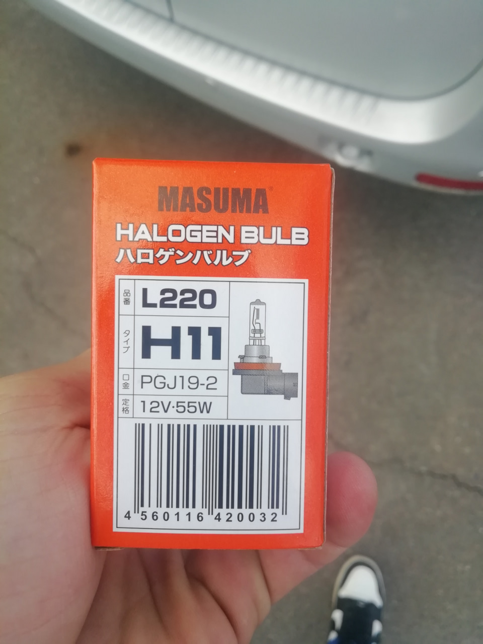 Новая лампочка Масума, Н11 — Lada Ларгус. Запчасти на фото: L220