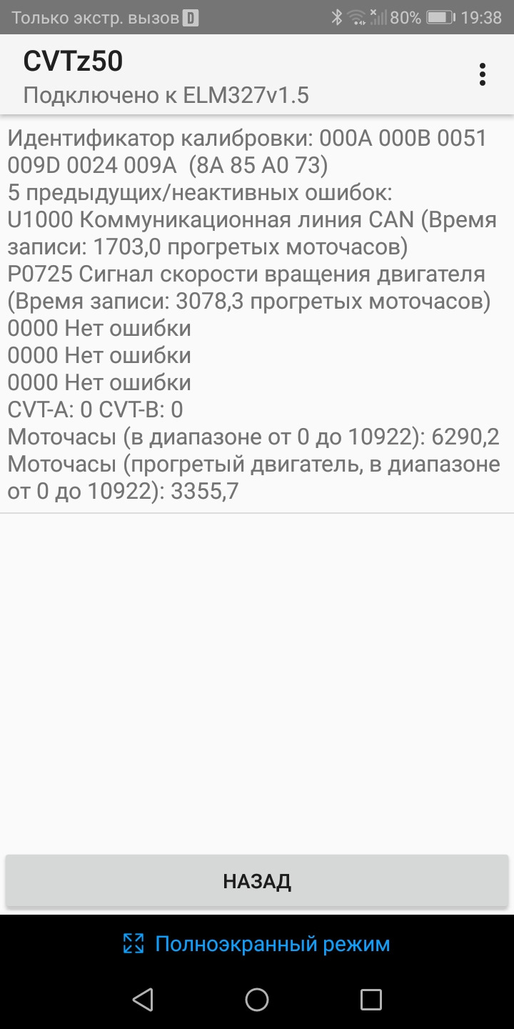 Не едет больше 120км/ч. — Nissan Qashqai (1G), 2 л, 2011 года | своими  руками | DRIVE2