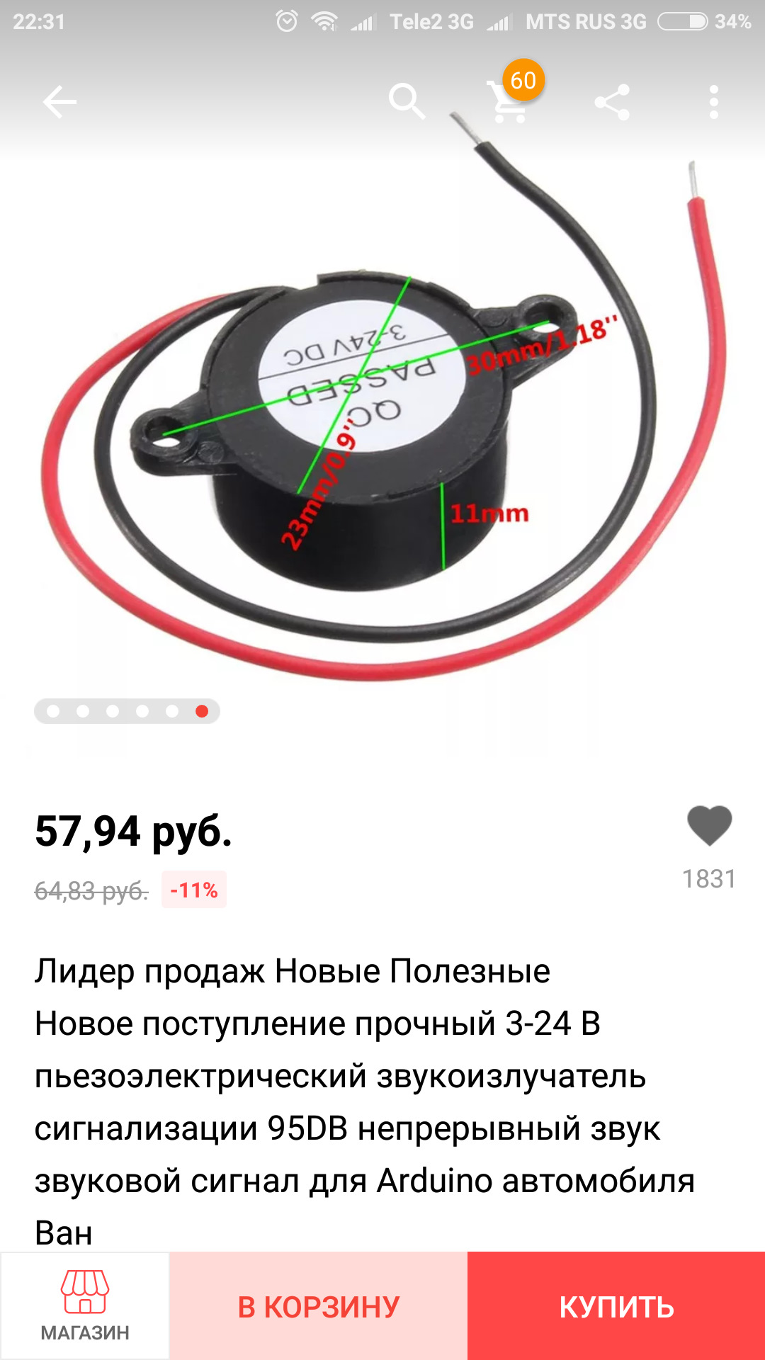 Сигнализатор невыключенных габаритов — Daewoo Matiz (M100, M150), 0,8 л ...