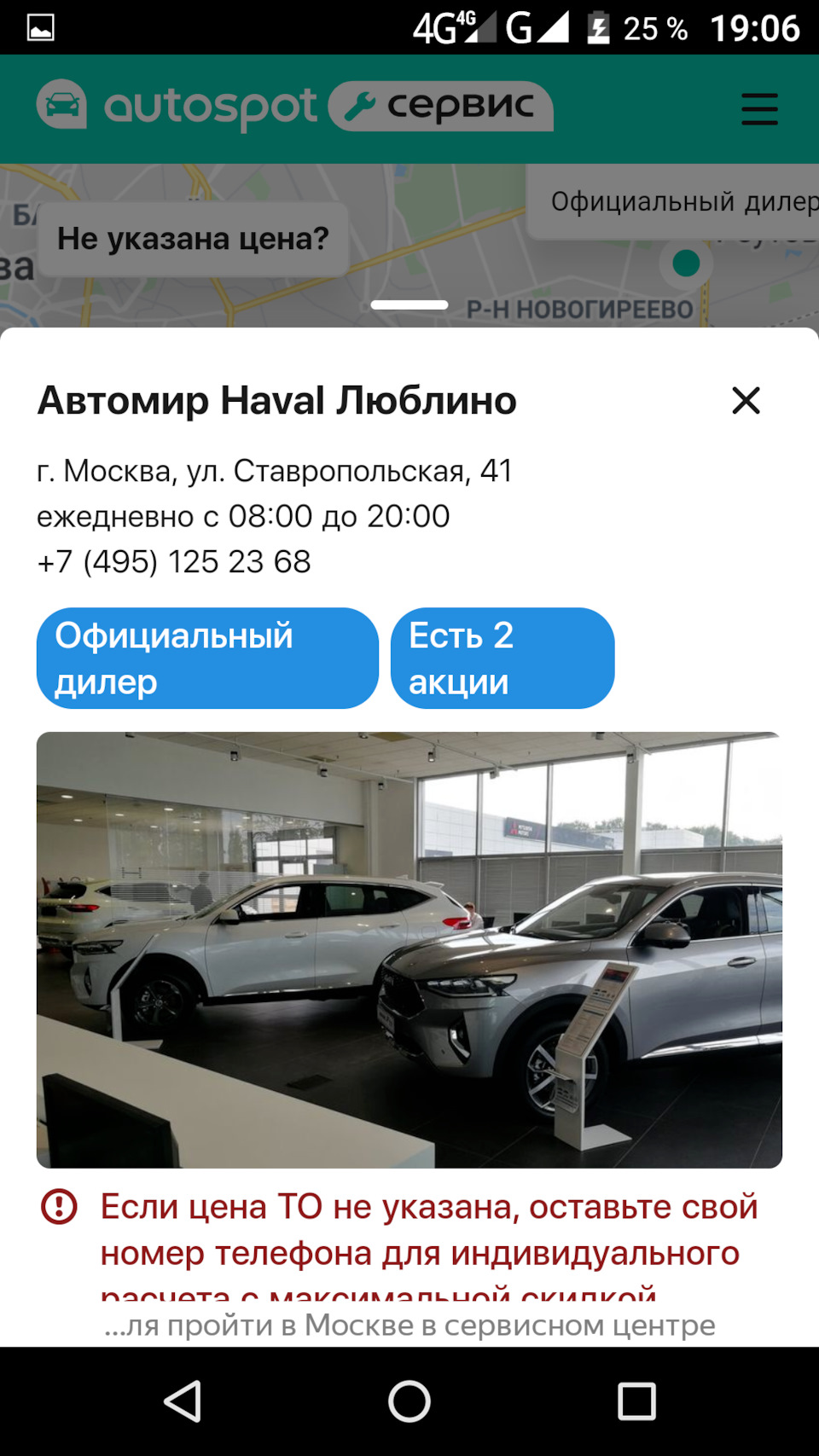 Съездил на ТО 5 к дилеру! — Haval F7, 2 л, 2020 года | визит на сервис |  DRIVE2