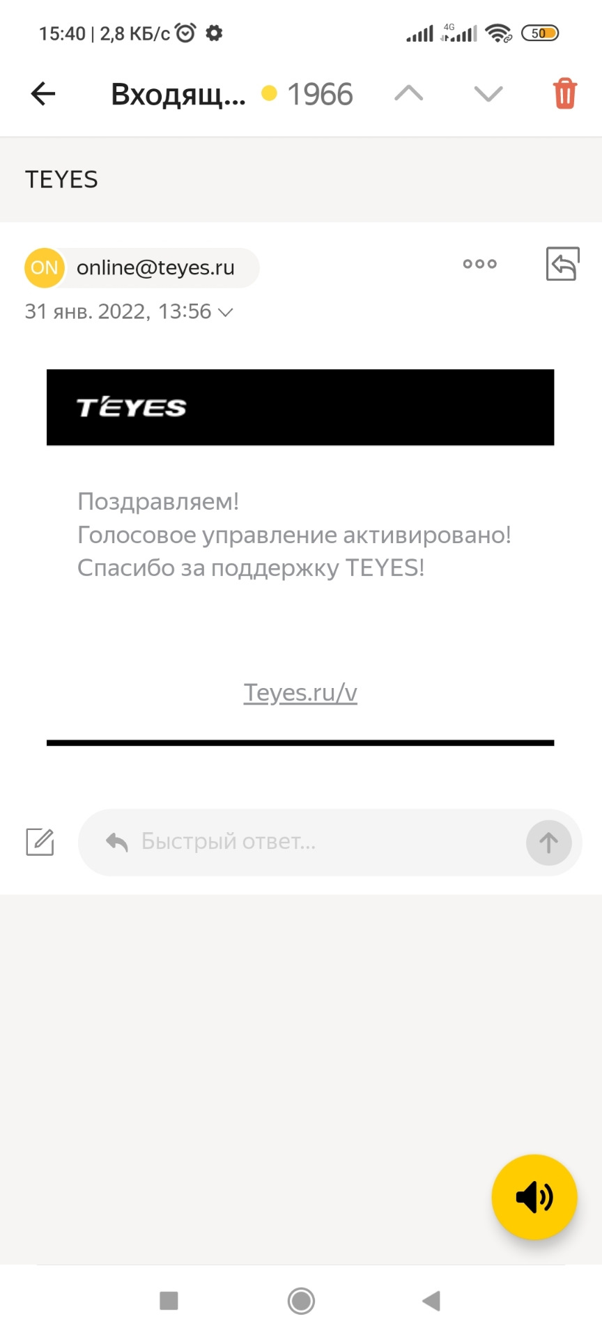 Голосовое активация — KIA Rio (3G)