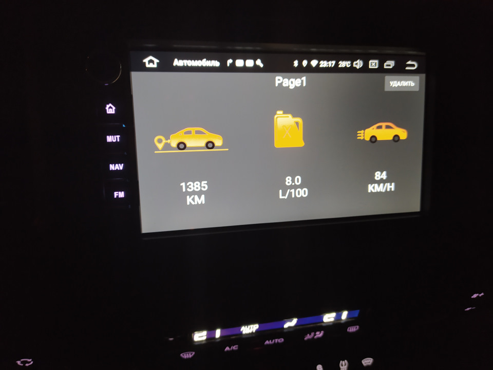 Итоговые цифры обратного маршрута — Citroen Spacetourer