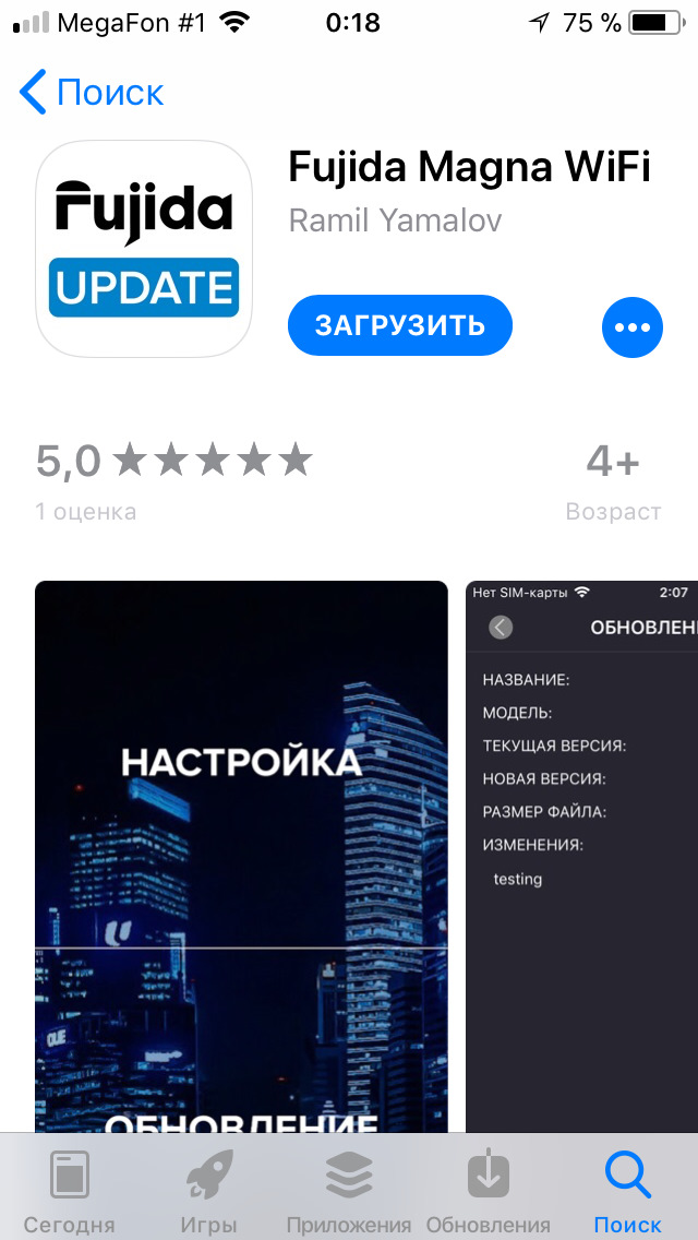 Fujida magna wifi как обновить