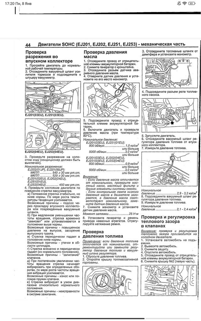 Регулировка теплового зазора в клапанах — Subaru Legacy (BE/BH/BT), 2,5 ...