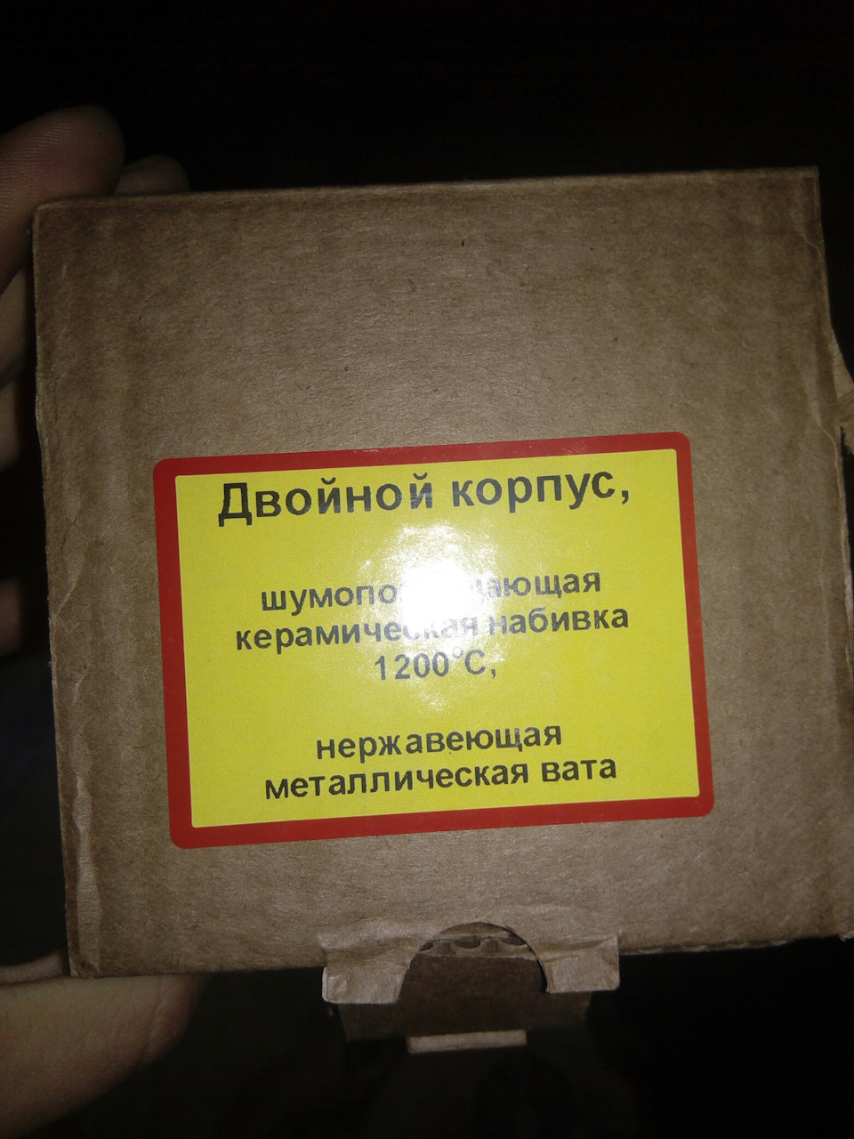 PLIN147 Пламегаситель универсальный конусный 10010057 (CBD) CBD ...