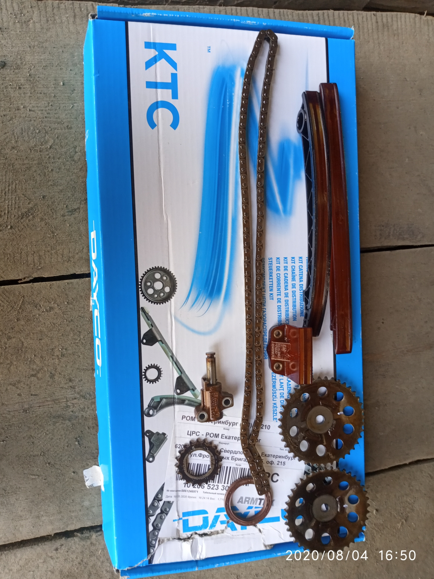 Поменяли цепи — Opel Corsa D, 1,2 л, 2006 года визит на сервис DRIVE2